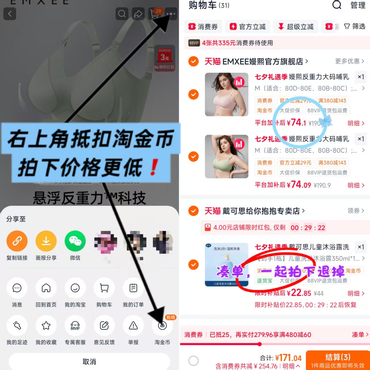嫚熙反重力Max孕哺内衣拍2件 148元 - 86线报 嫚熙反重力Max孕哺内衣拍2件 148元 - 86线报