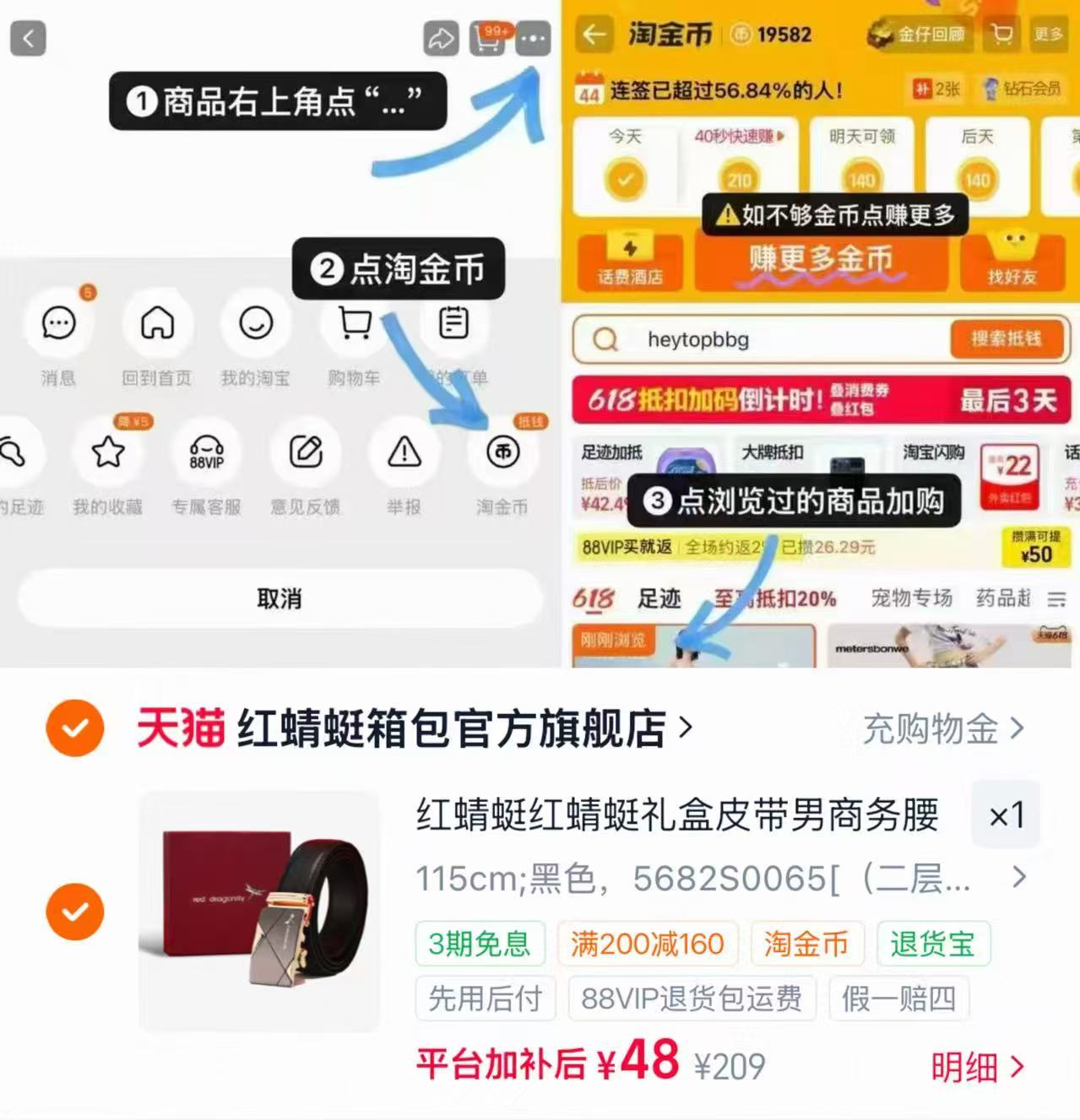 红蜻蜓男士皮带礼盒 48元 - 86线报