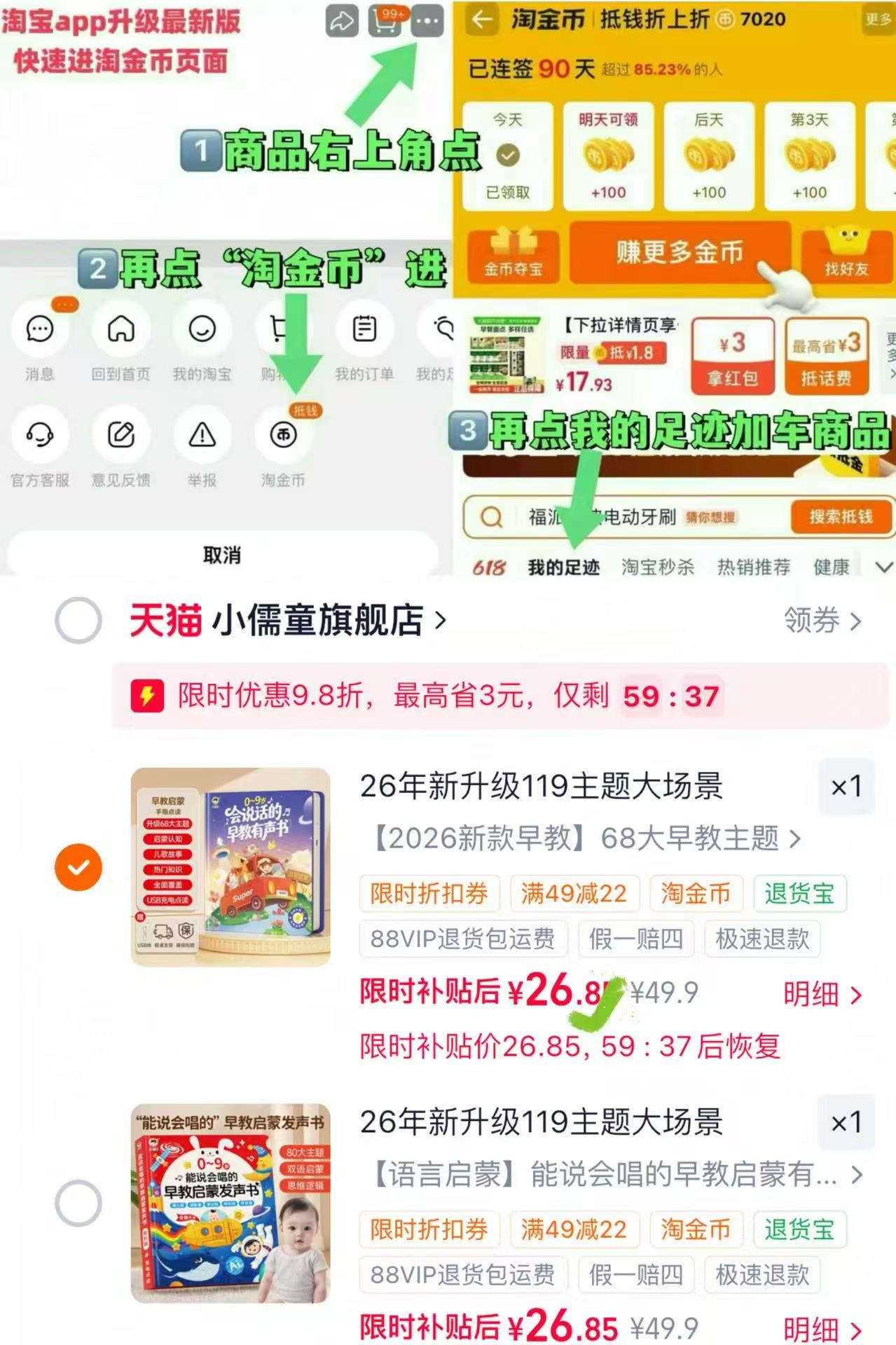 小儒童会说话的早教有声书 26.8元 - 86线报
