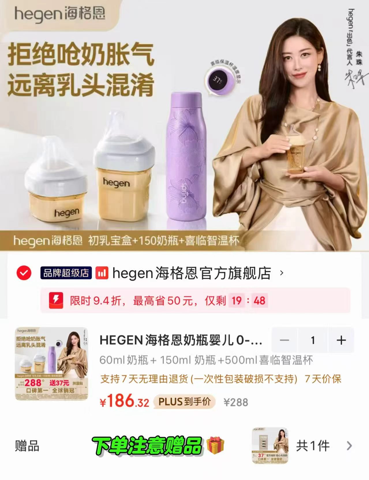 hegen奶瓶初乳宝盒奶瓶60ml+150ml+保温杯500ml 62元 - 86线报 hegen奶瓶初乳宝盒奶瓶60ml+150ml+保温杯500ml 62元 - 86线报
