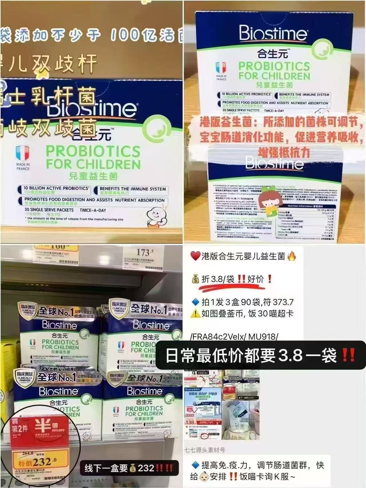 合生元婴儿益生菌1.5g/袋 105.2元 - 86线报