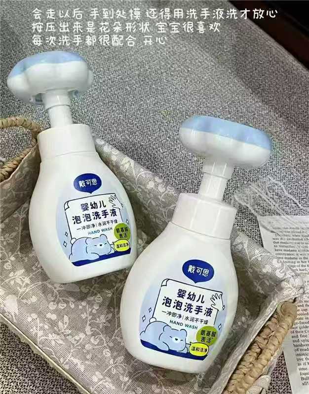 戴可思洗手液1正+1补充装 12.9元，戴可思洗手液1正+2补充装 10.9元 - 86线报