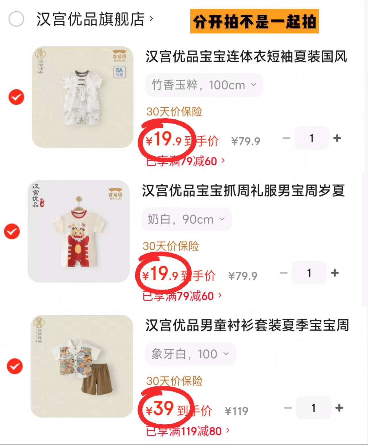 汉宫优品连体衣专区 19.9元,汉宫优品裙子/套装专区 39元,汉宫优品夏季童装 19.9元 - 86线报 汉宫优品连体衣专区 19.9元,汉宫优品裙子/套装专区 39元,汉宫优品夏季童装 19.9元 - 86线报