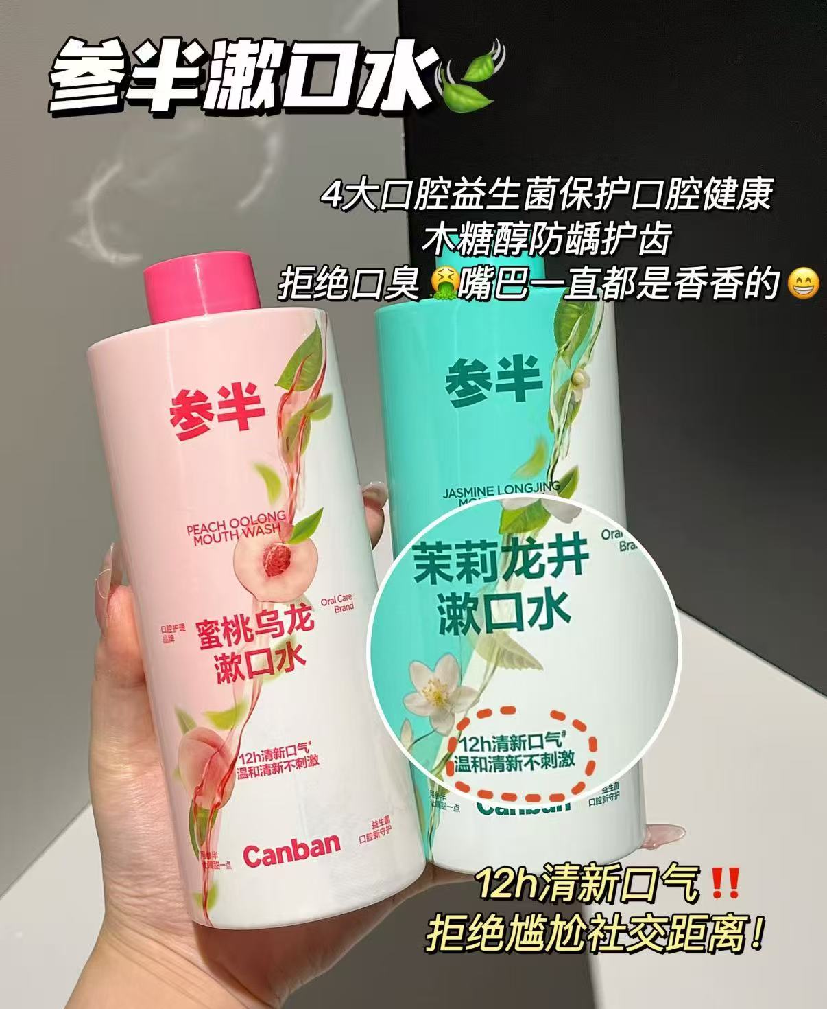 参半多口味漱口水组合500ml✘3瓶组合装 29.9元 - 86线报