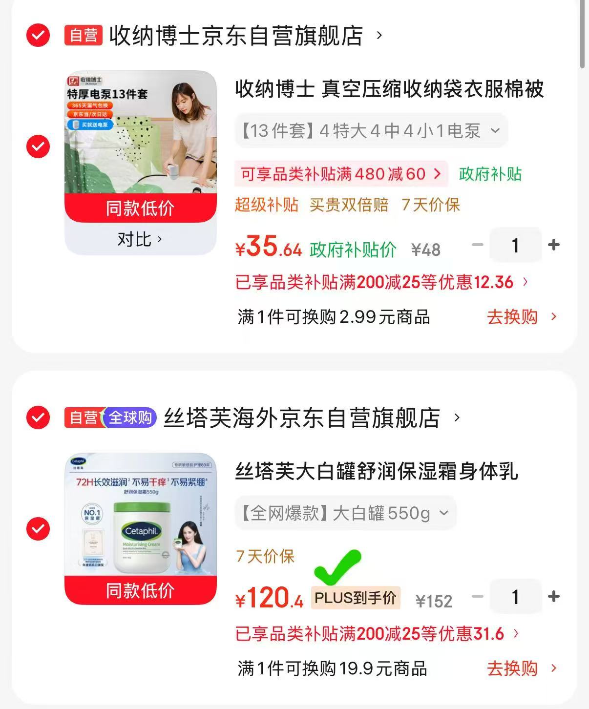丝塔芙大白罐550g 120.4元 - 86线报