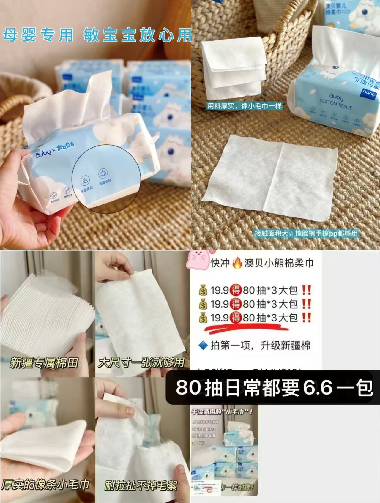 澳贝小熊棉柔巾80抽拍2发12包 45.2元 - 86线报