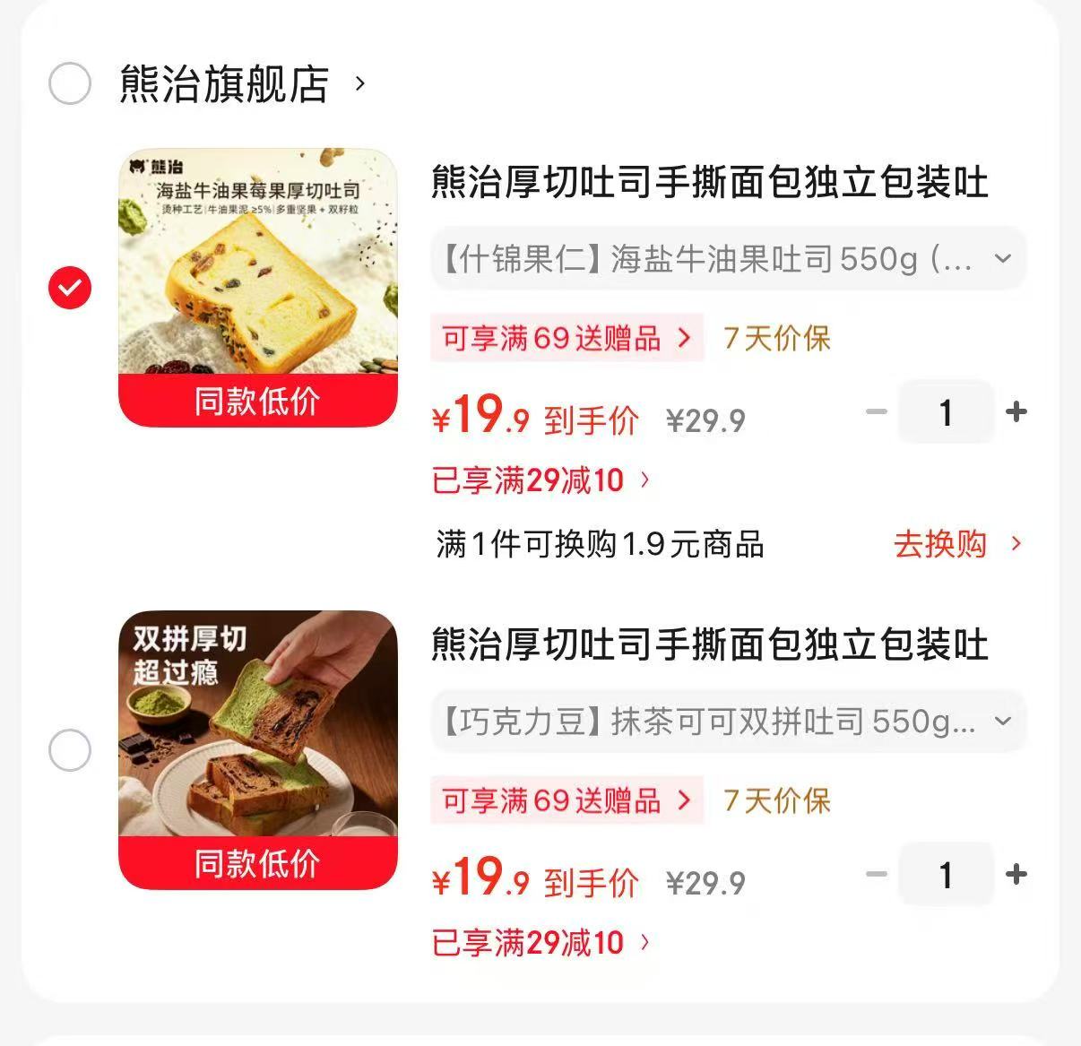 熊治厚切吐司手撕面包550g一袋共10包 19.9元 - 86线报