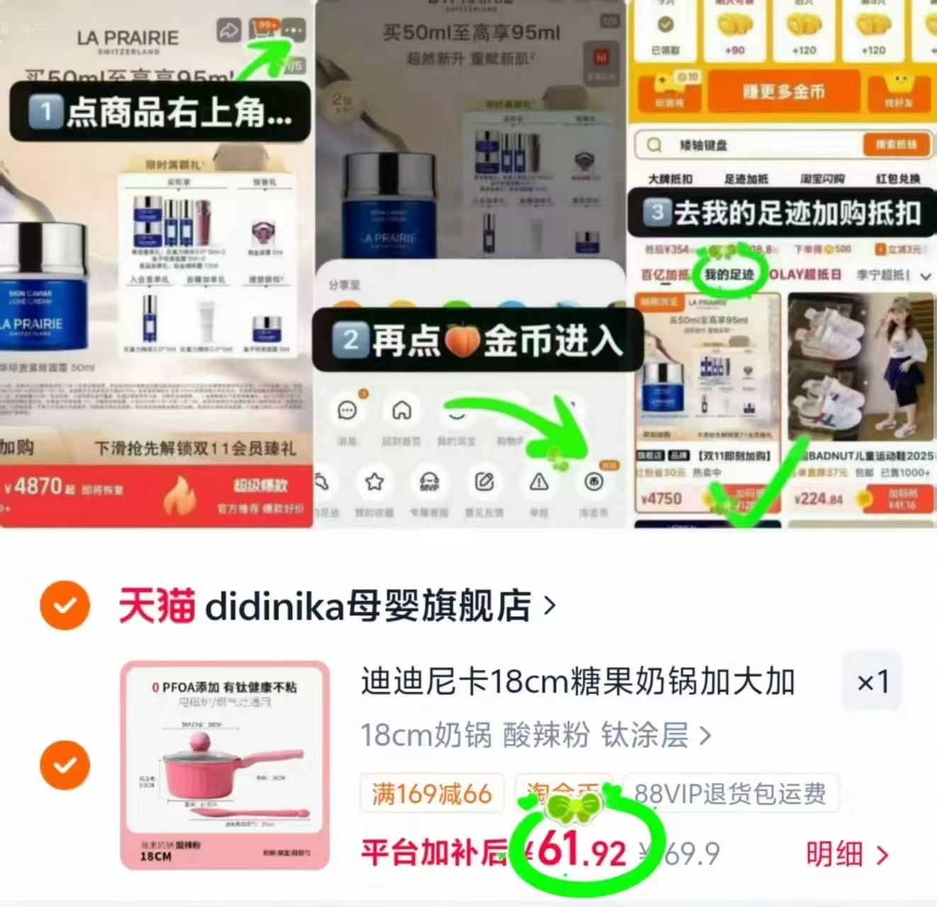 迪迪尼卡18cm糖果奶锅含奶锅锅盖硅胶勺三件套 61.9元 - 86线报