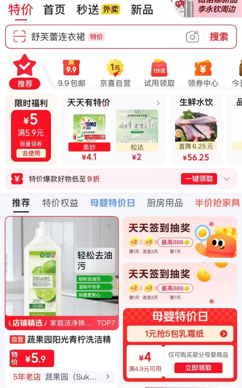 可心柔云柔巾40抽*2包 0.9元 - 86线报