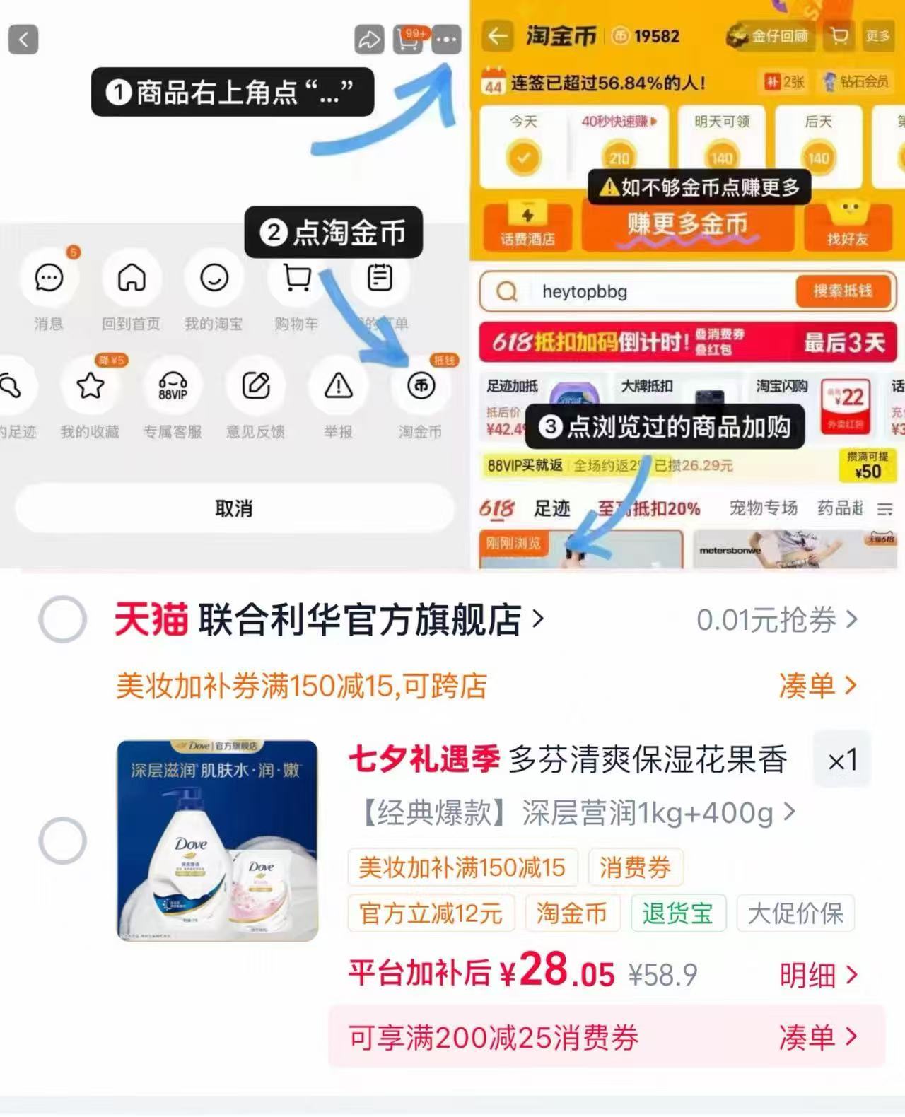多芬清爽保湿沐浴露1kg+400g 28元 - 86线报
