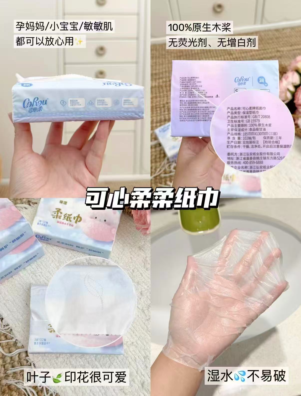 可心柔V9云柔巾拍1发102抽*20包 52元 - 86线报