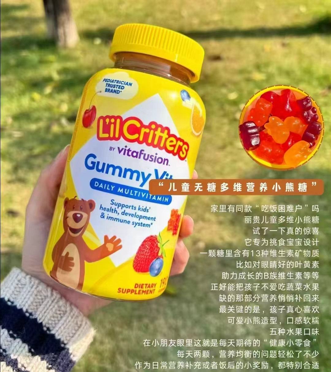L'il critter丽貴多维小熊软糖190粒/瓶 拍1发2瓶 176元 - 86线报