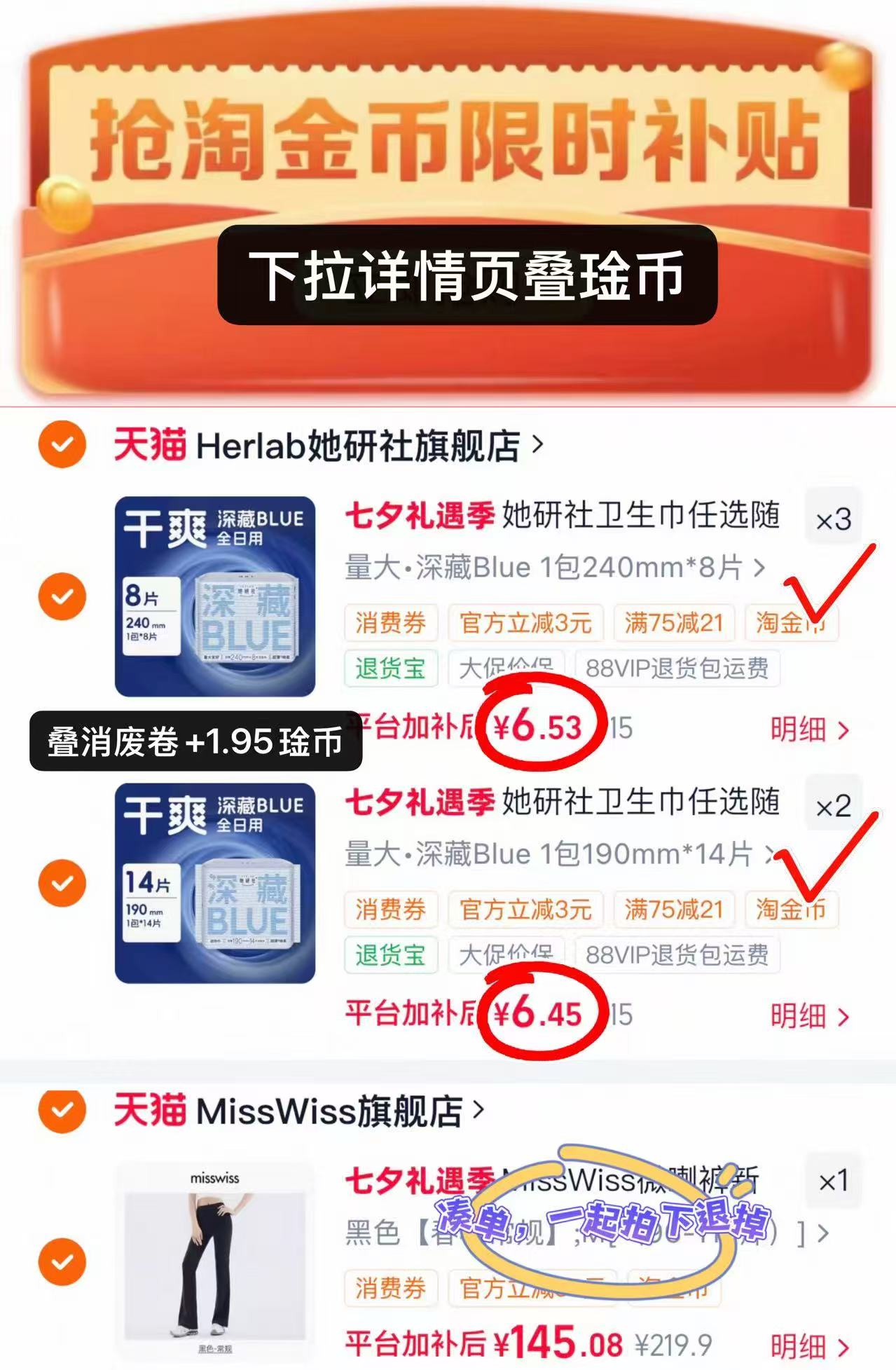 她研社卫生巾拍5件 32.4元 - 86线报 她研社卫生巾拍5件 32.4元 - 86线报