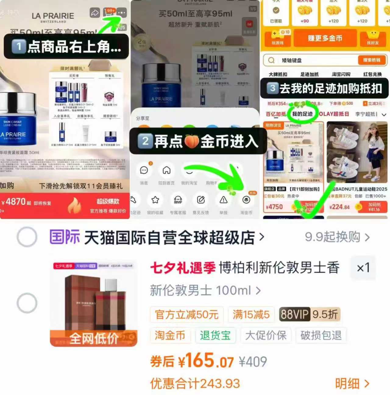 博柏利新伦敦男士淡香水100ml 165元 - 86线报