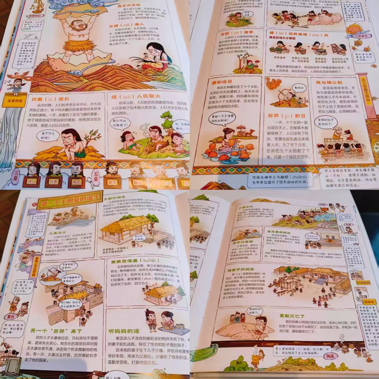 儿童中国历史精装 13元 - 86线报