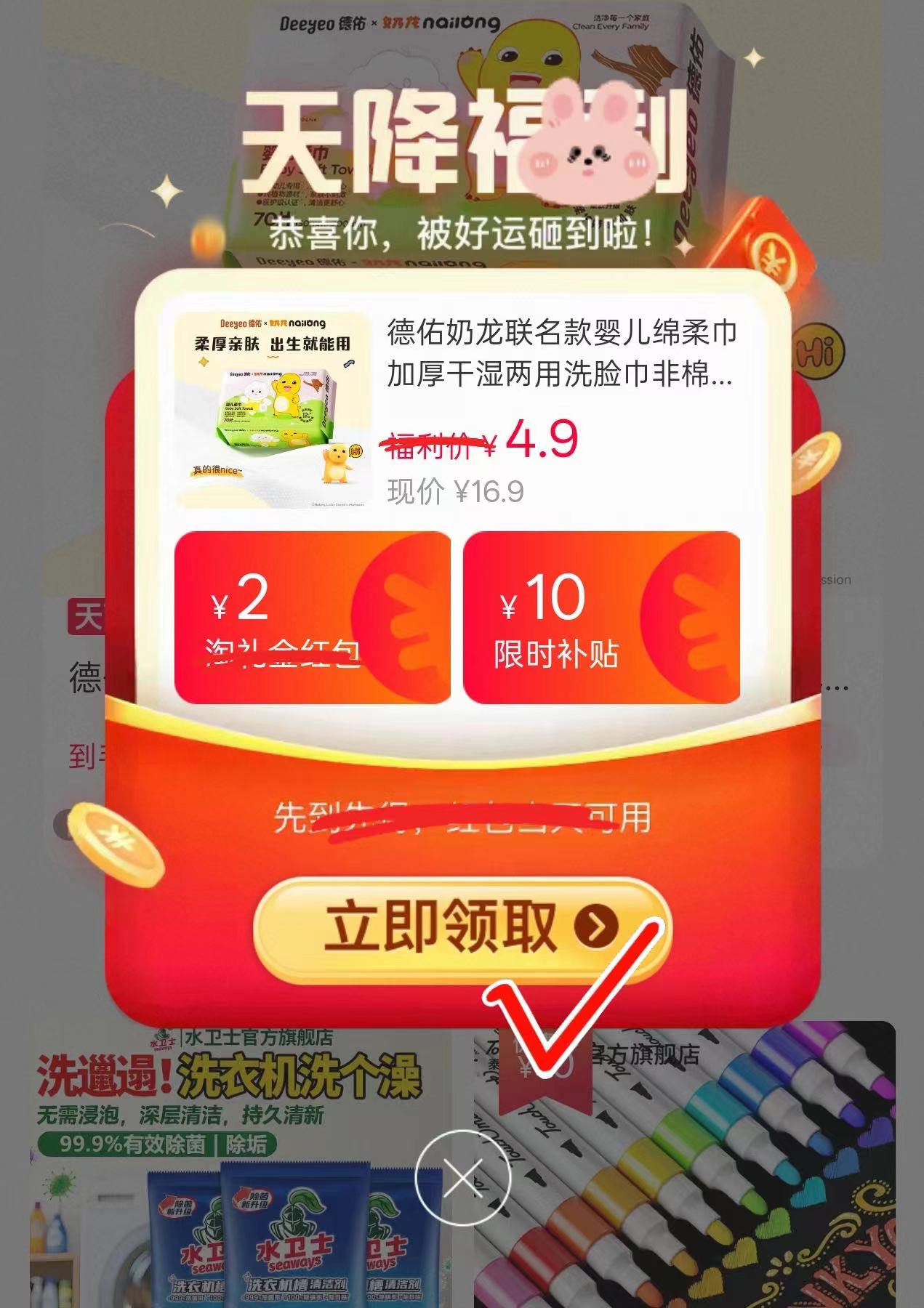 德佑羊咩咩绵柔巾80抽 5.9元，德佑安睡裤3条 5.9元，德佑金装隔尿垫10片 5.5元 - 86线报