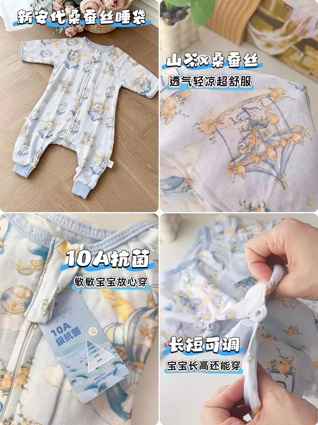 新安代桑蚕丝睡袋 26.9元 - 86线报