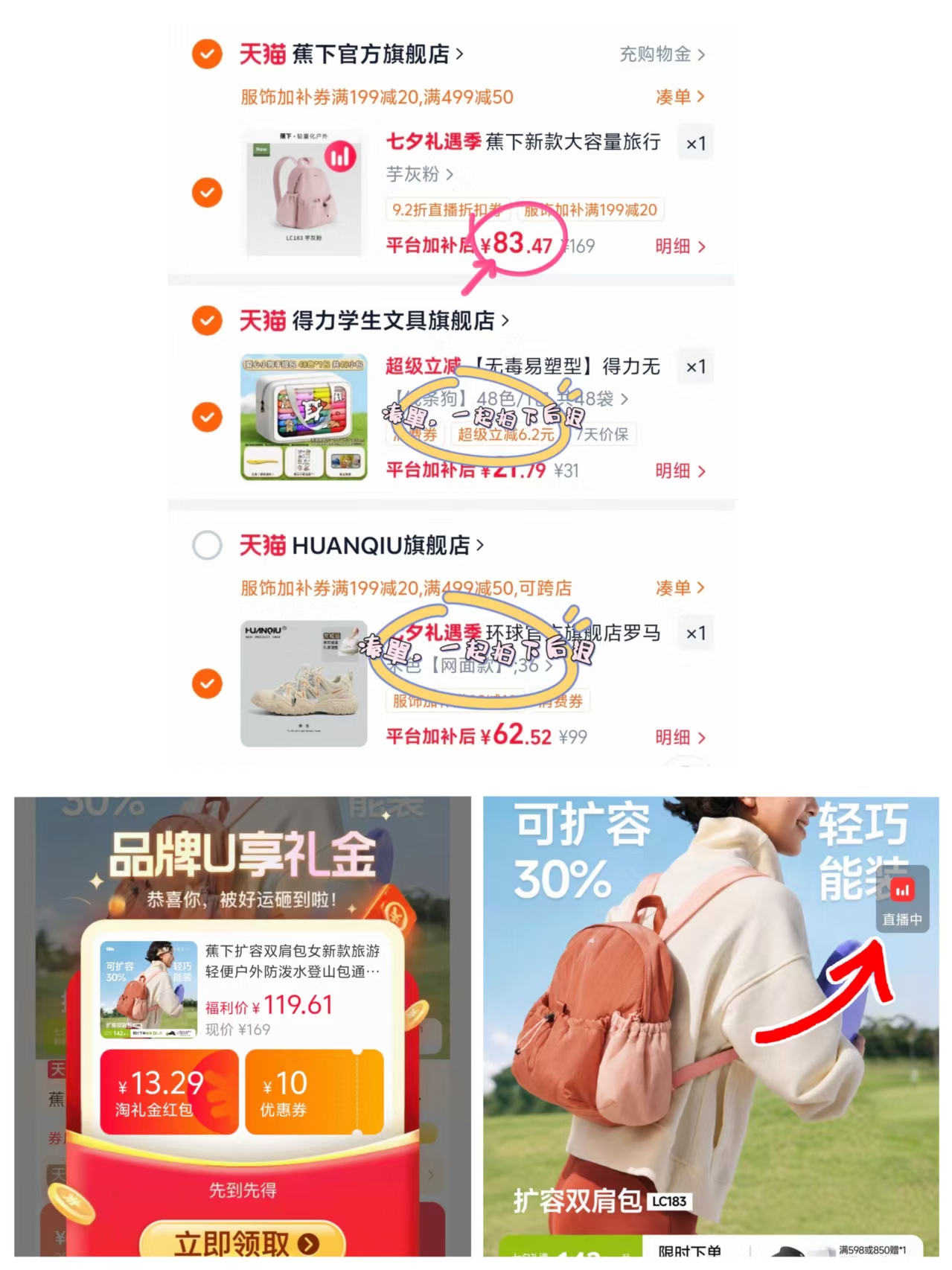 蕉下扩容双肩包 83.4元 - 86线报