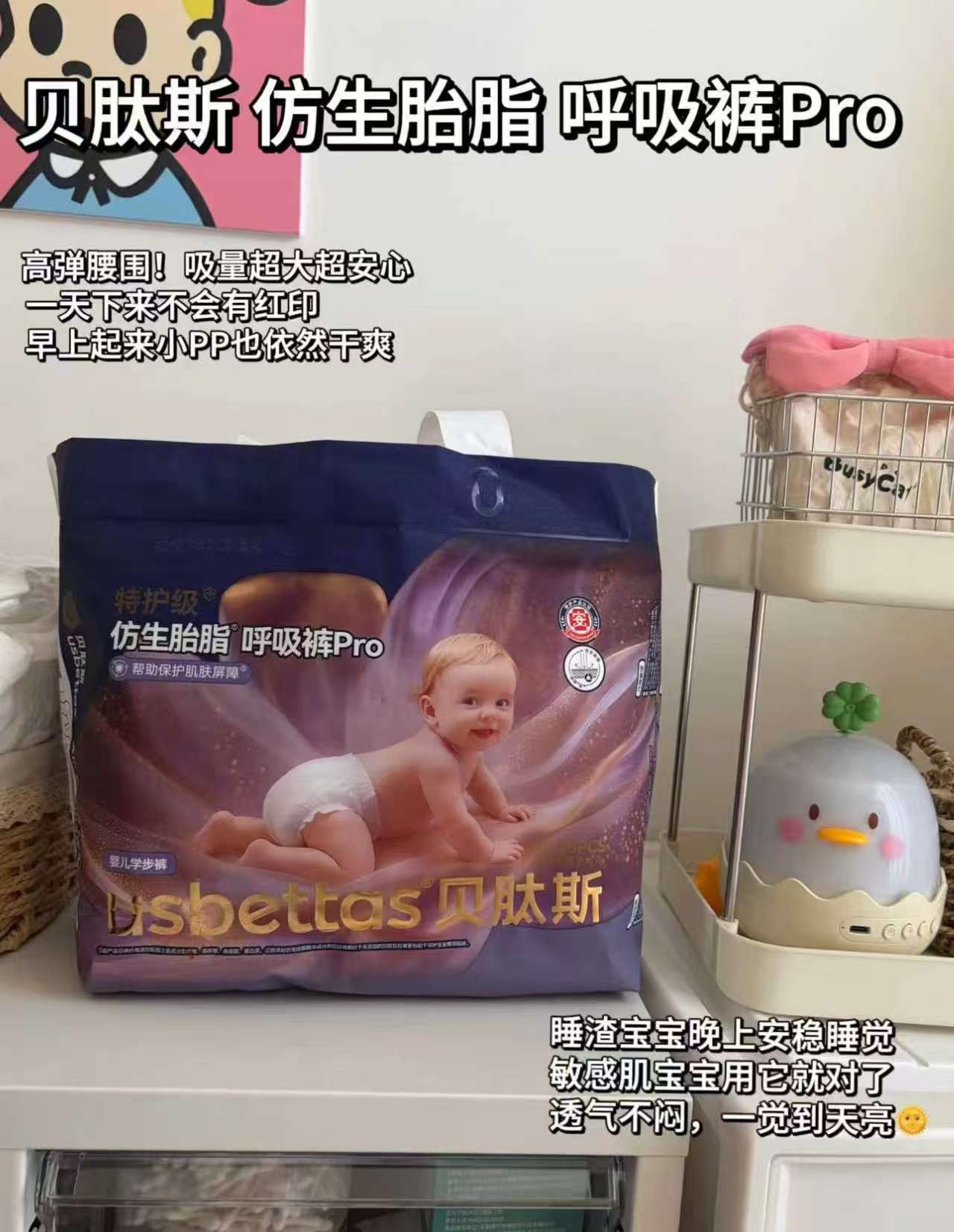 贝肽斯胎脂皮呼吸裤最多58片 87.6元 - 86线报