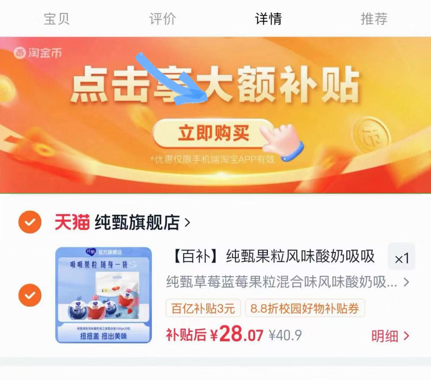 纯甄果粒风味吸吸酸奶100g✘20袋 28元 - 86线报