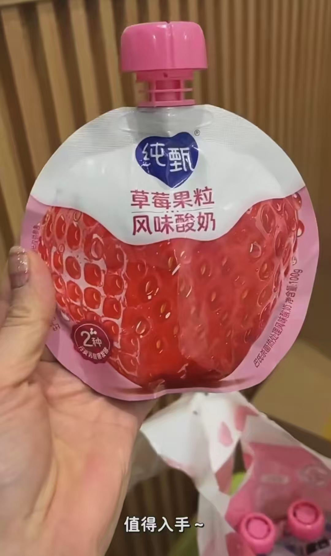 纯甄果粒风味吸吸酸奶100g✘20袋 28元 - 86线报