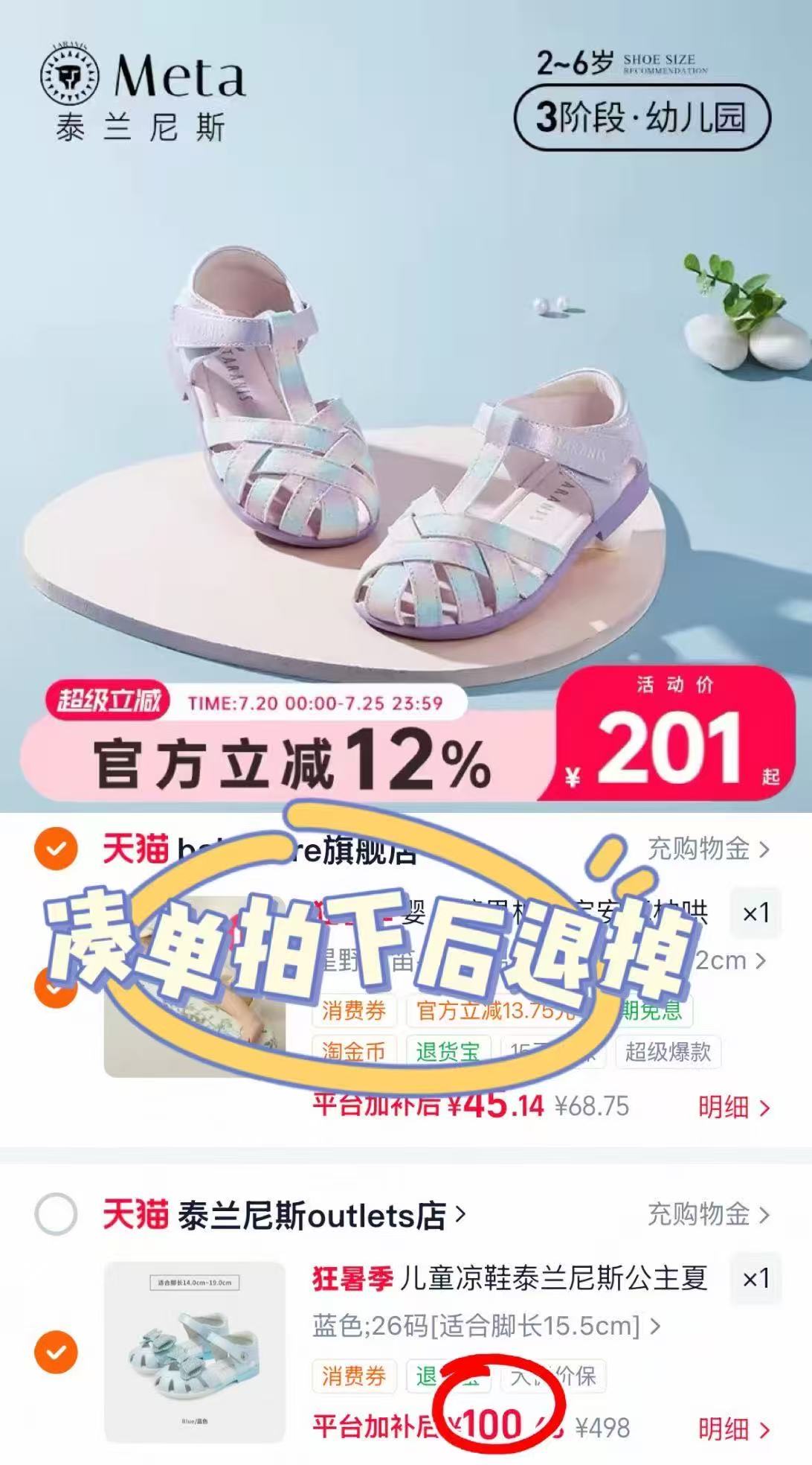 泰兰尼斯女童凉鞋 100元 - 86线报