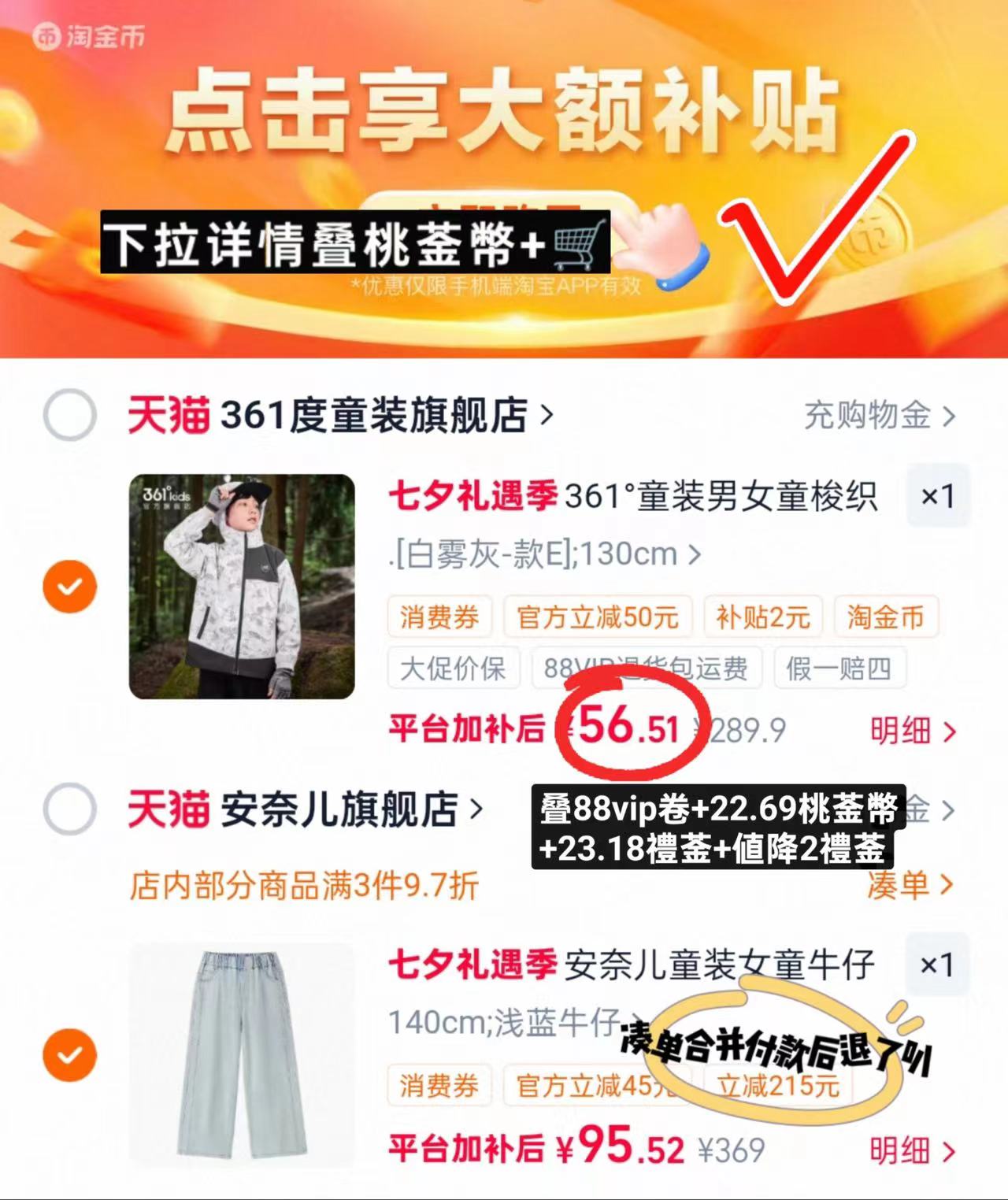 361度儿童冲锋衣 56.5元 - 86线报