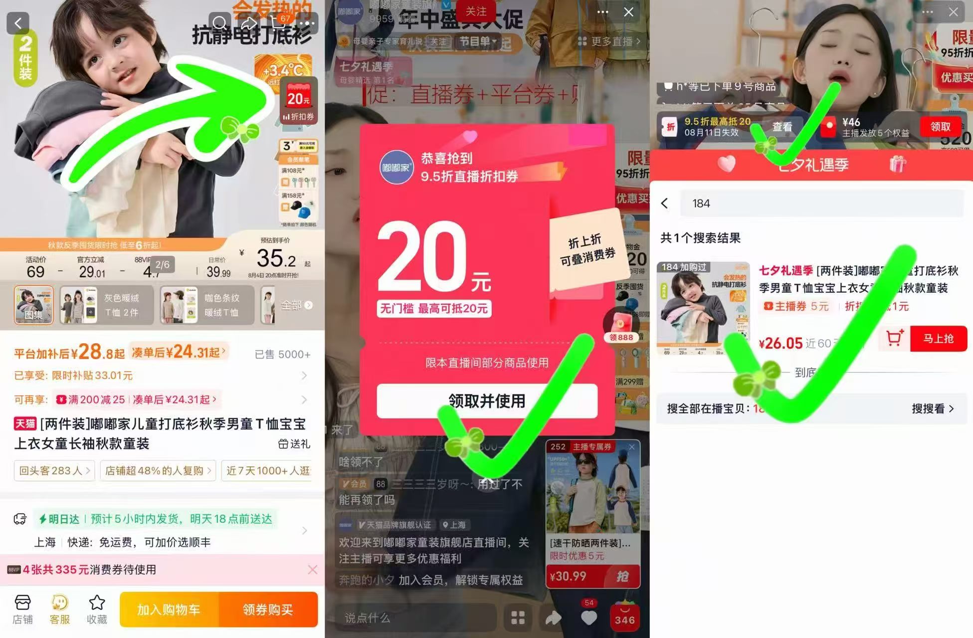 嘟嘟家长袖打底衫两件 21.9元 - 86线报 嘟嘟家长袖打底衫两件 21.9元 - 86线报