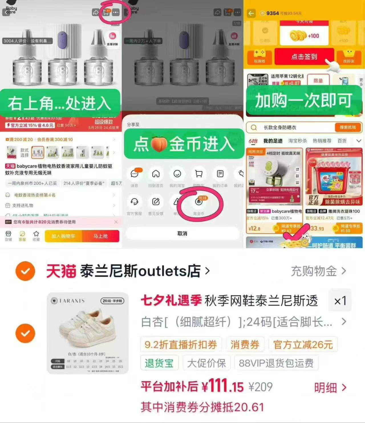 泰兰尼斯秋款面包鞋 111元 - 86线报