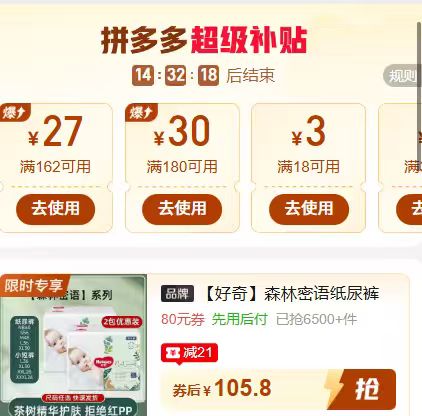 好奇森林密语拍1发2包 105.8元 - 线报酷
