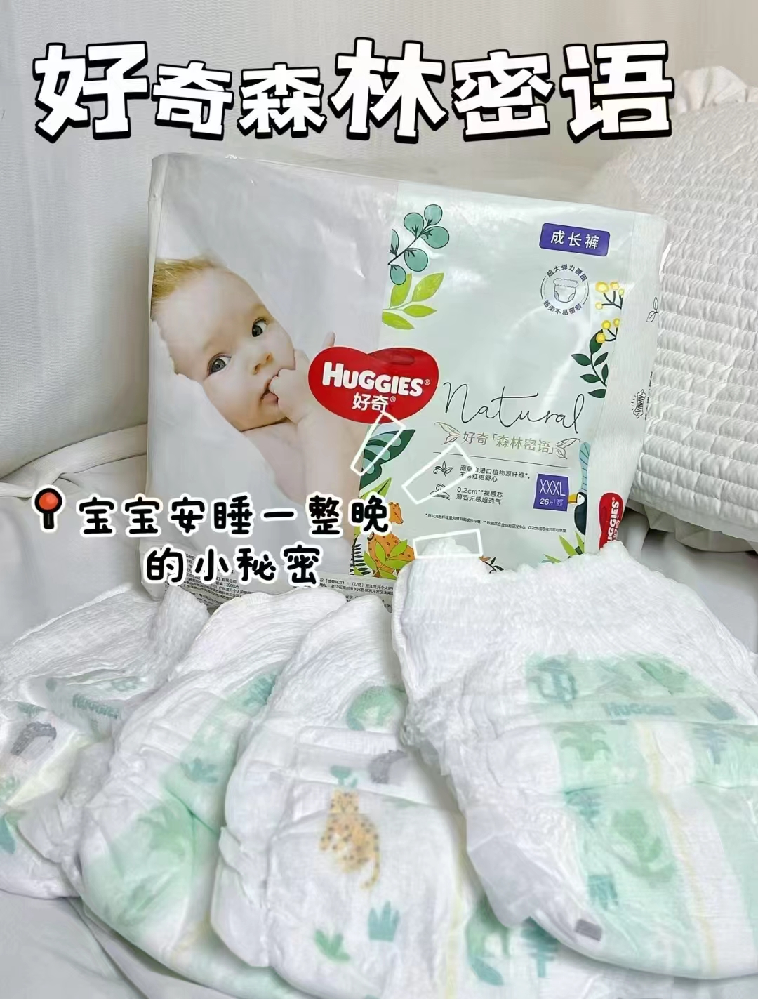好奇森林密语拍1发2包 105.8元 - 线报酷