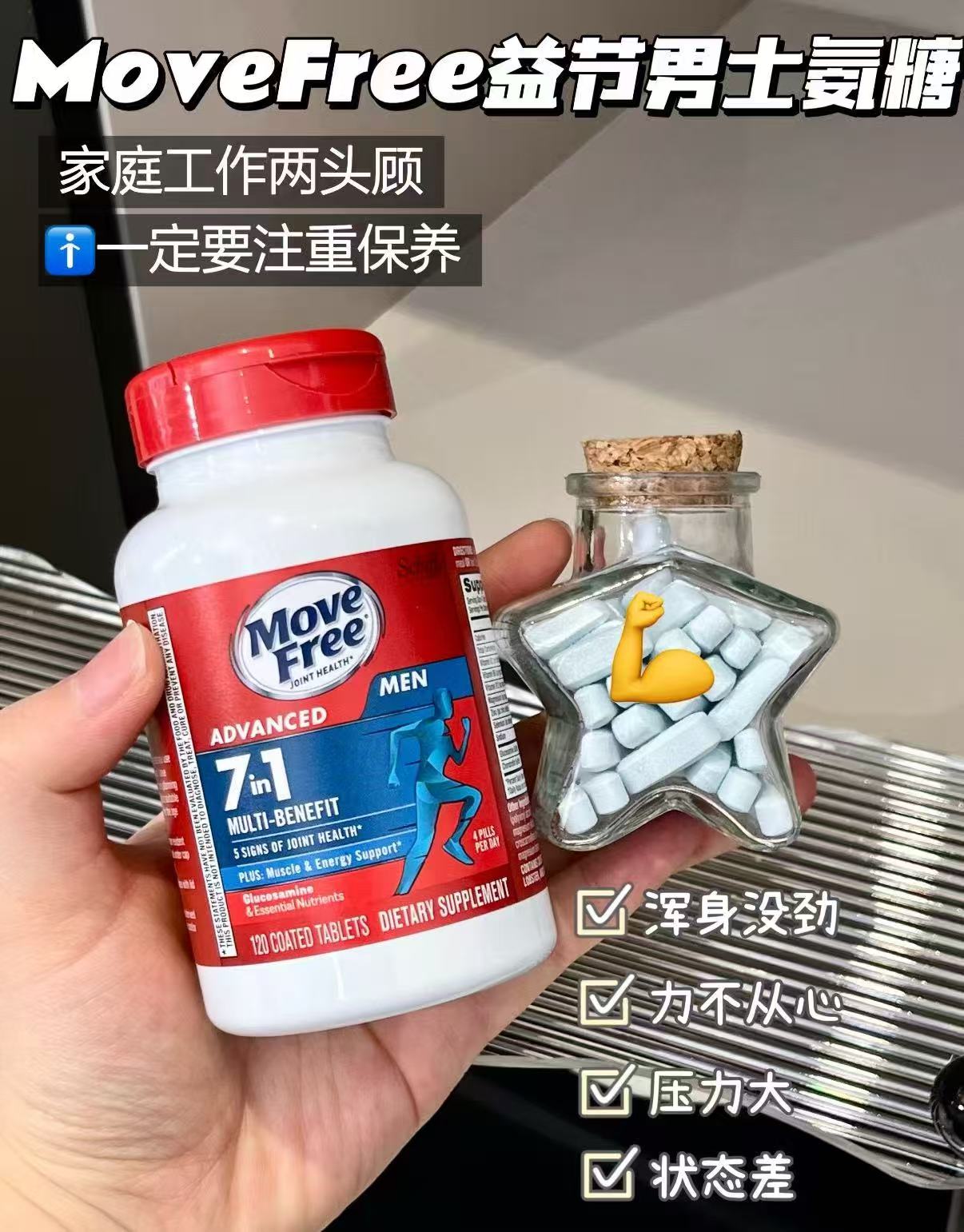 益节氨7合1男士氨糖软骨素拍3瓶 139元 - 86线报