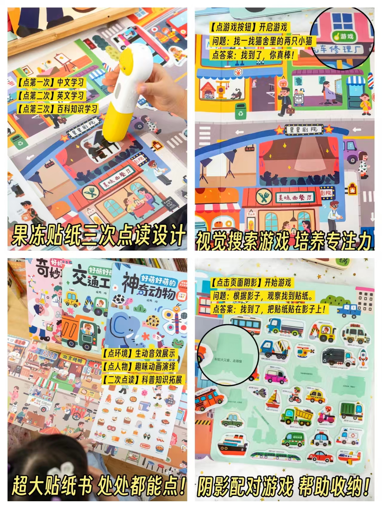 海豚家点读版果冻贴纸书任选1册 9.9元 - 86线报