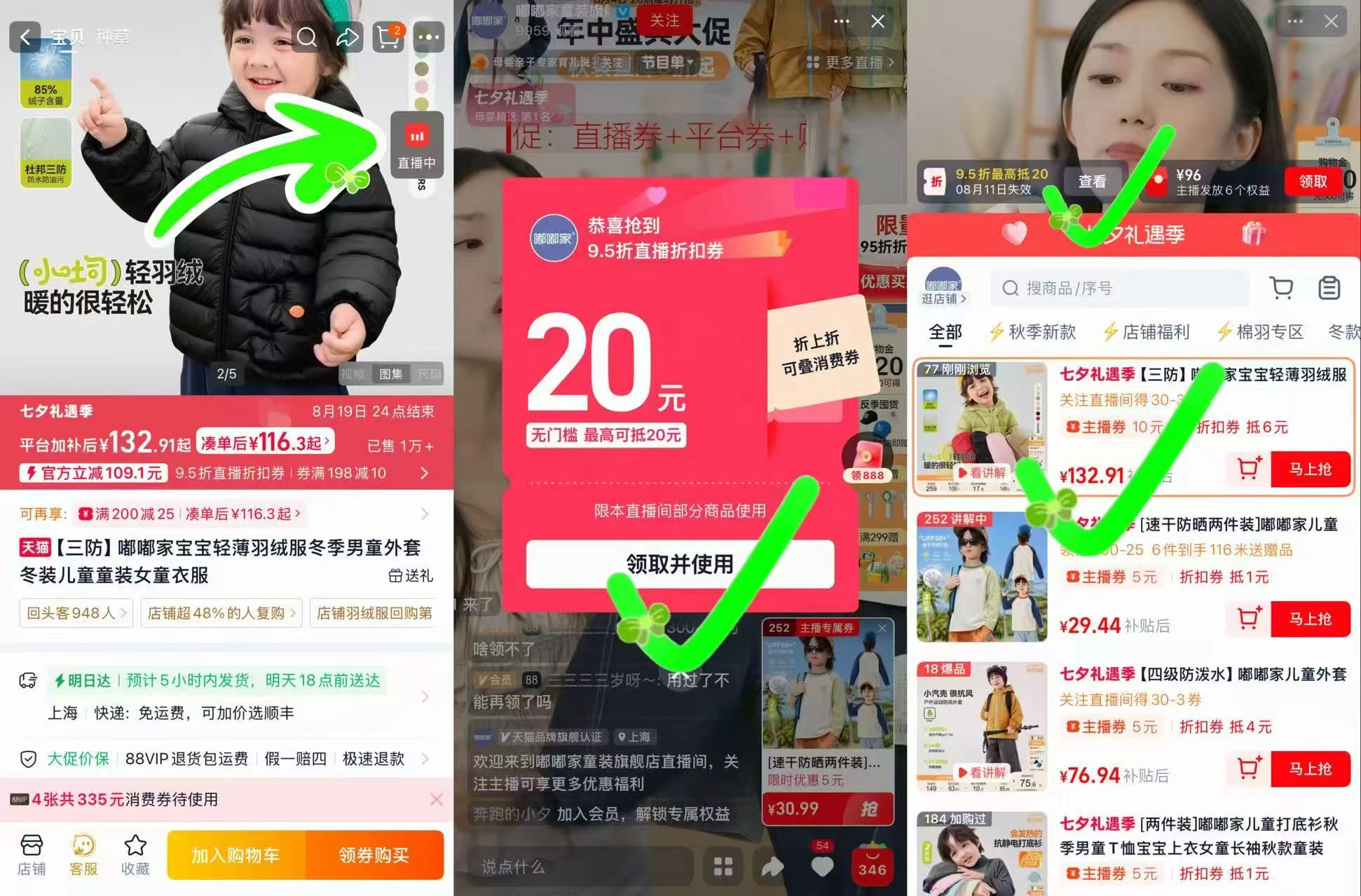 嘟嘟家儿童轻薄羽绒服 86元 - 86线报