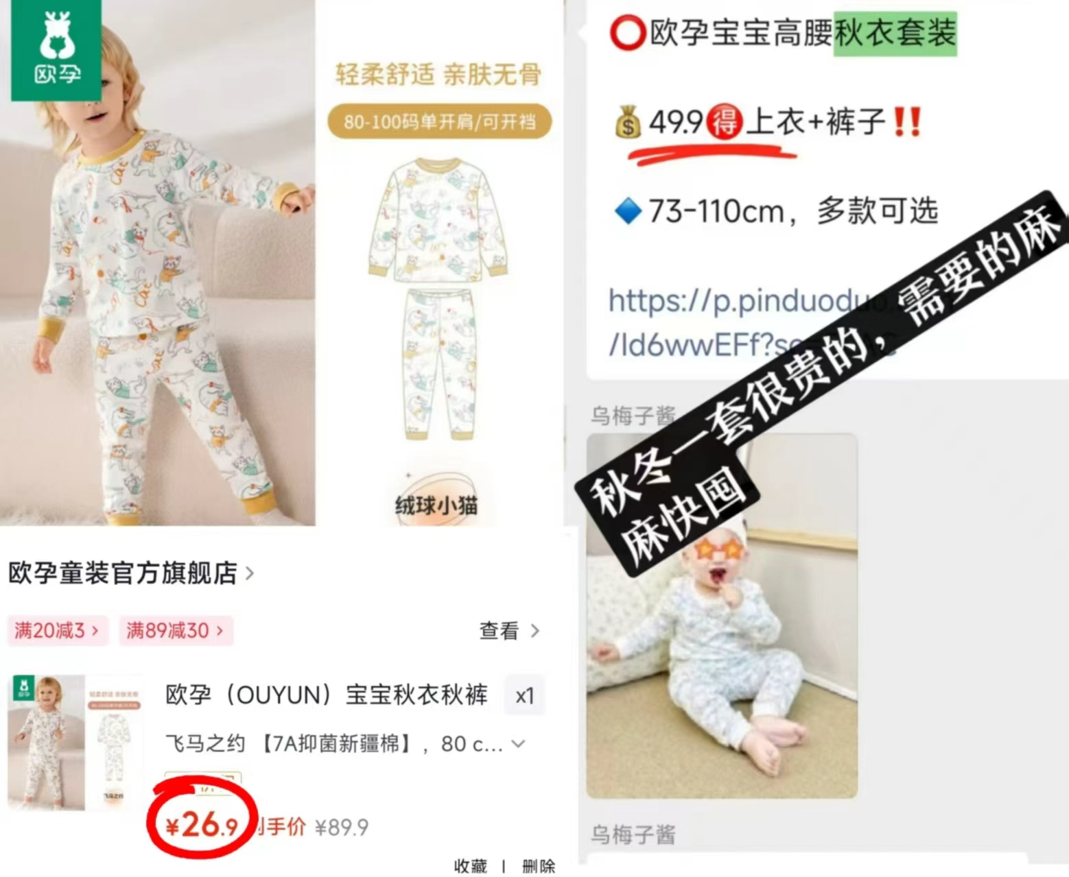 欧孕秋衣套装到手秋衣加秋裤共符 26.9元 - 86线报