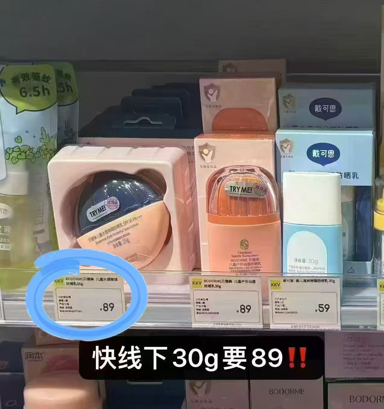 贝德美儿童物理防晒霜20g 19.9元，贝德美儿童物理防晒霜35g正装 39元 - 86线报