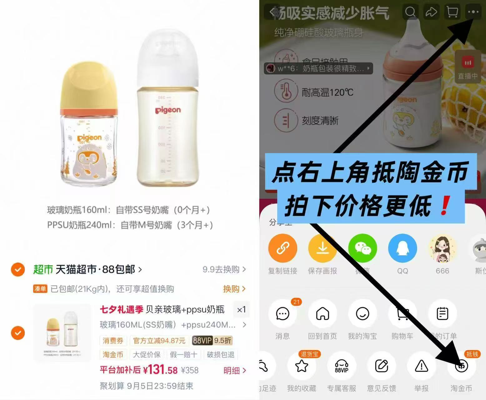 贝亲婴儿玻璃+PPSU奶瓶160ml+240ml 131元 - 86线报 贝亲婴儿玻璃+PPSU奶瓶160ml+240ml 131元 - 86线报