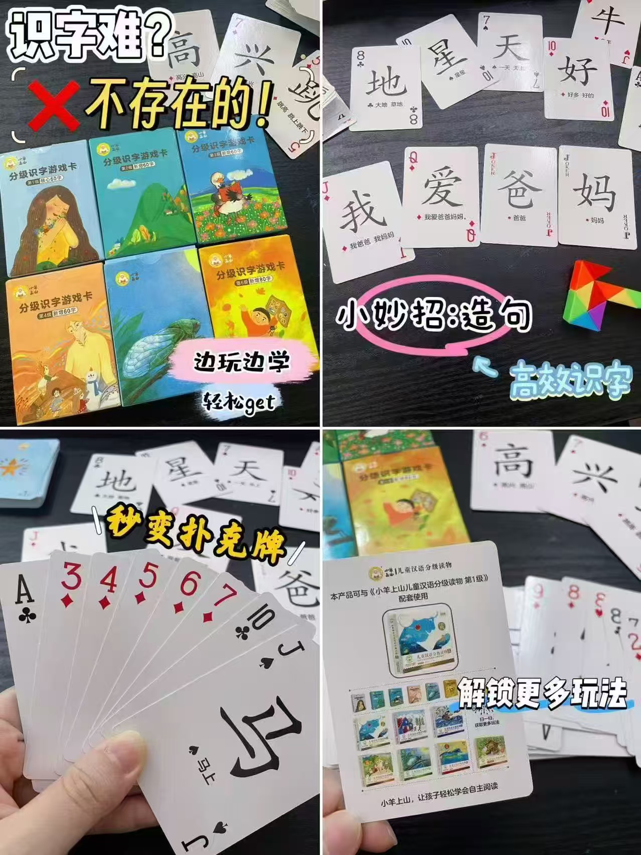 小羊上山汉语分级识字卡拍6盒 29.8元 - 86线报
