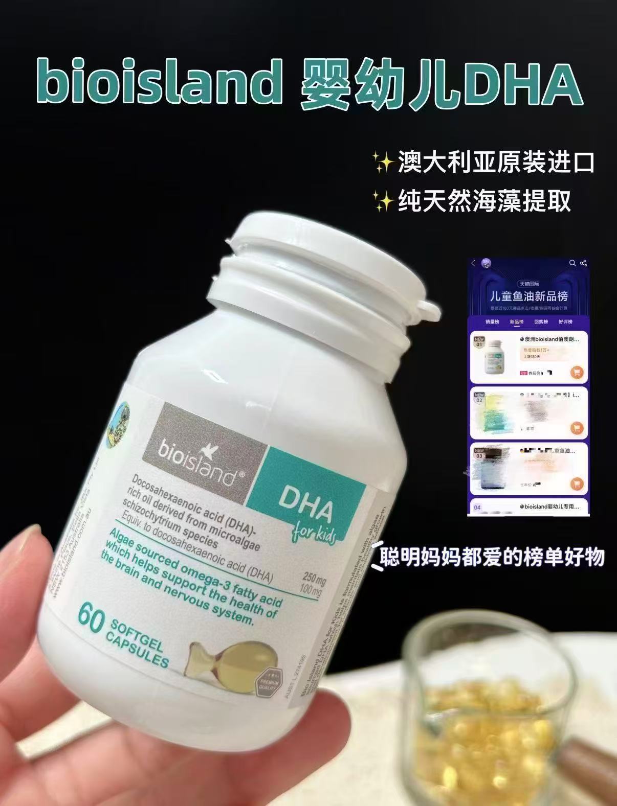 澳洲佰澳朗德儿童藻油60粒 84元 - 86线报