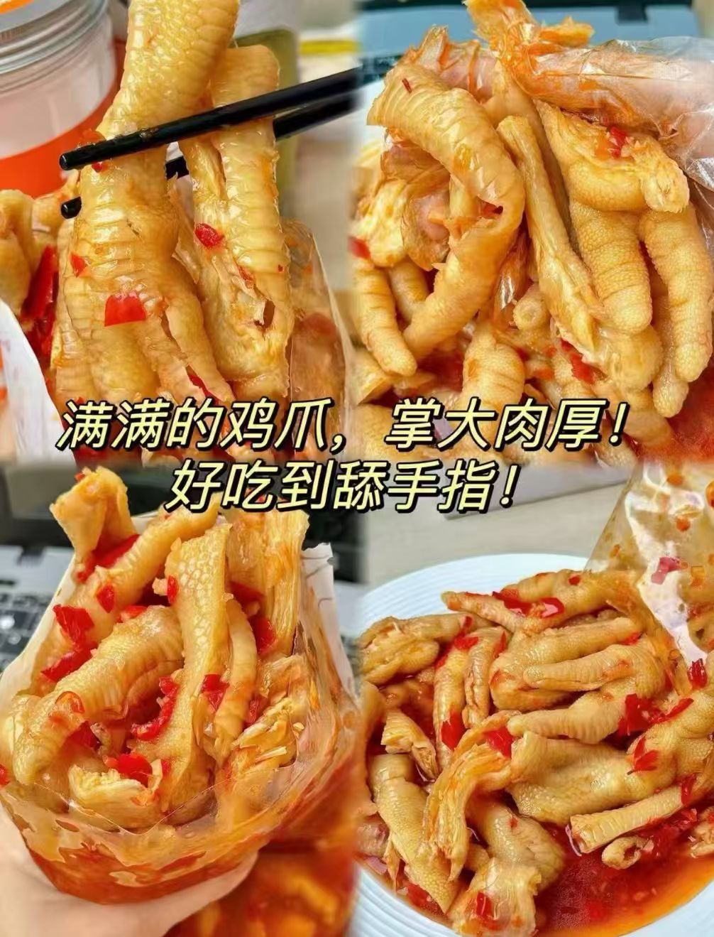 脱骨侠无骨鸡爪500g×4罐 60元 - 86线报