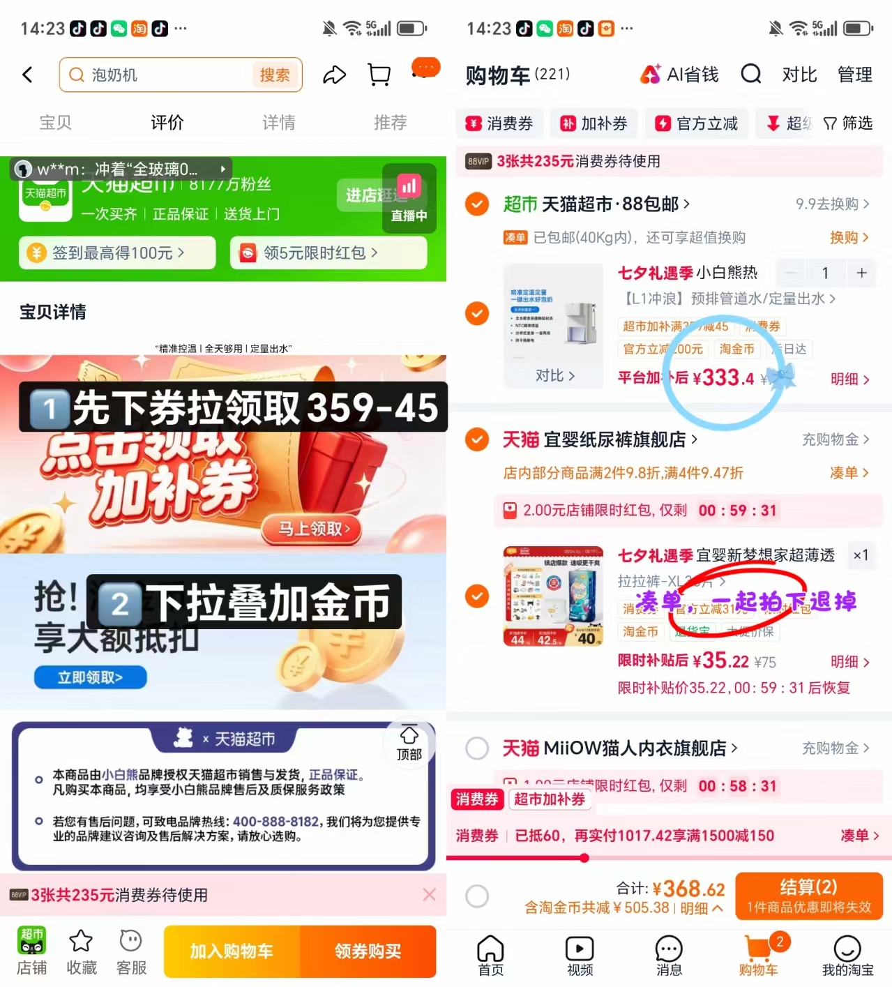 小白熊全玻璃定量泡奶机冲浪pro款 333元 - 86线报