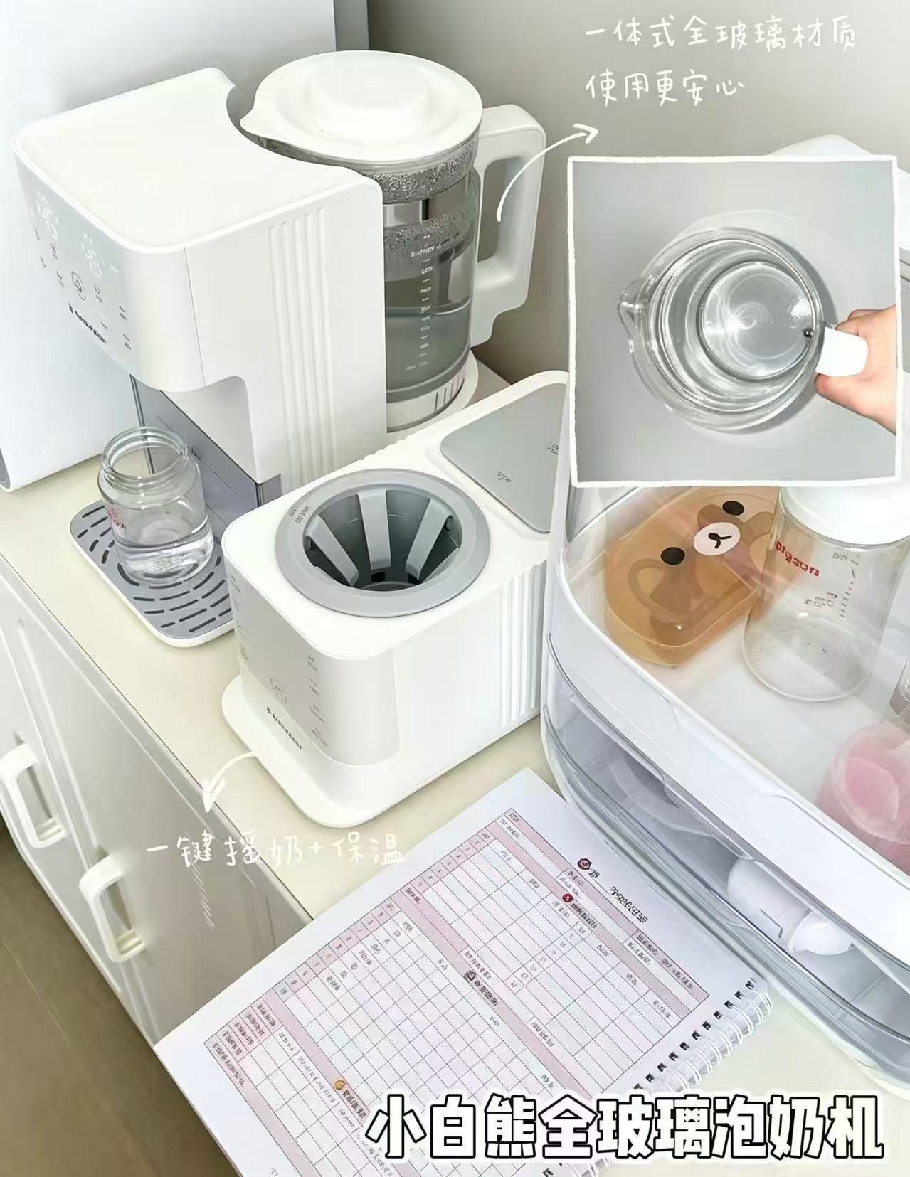 小白熊全玻璃定量泡奶机冲浪pro款 333元 - 86线报
