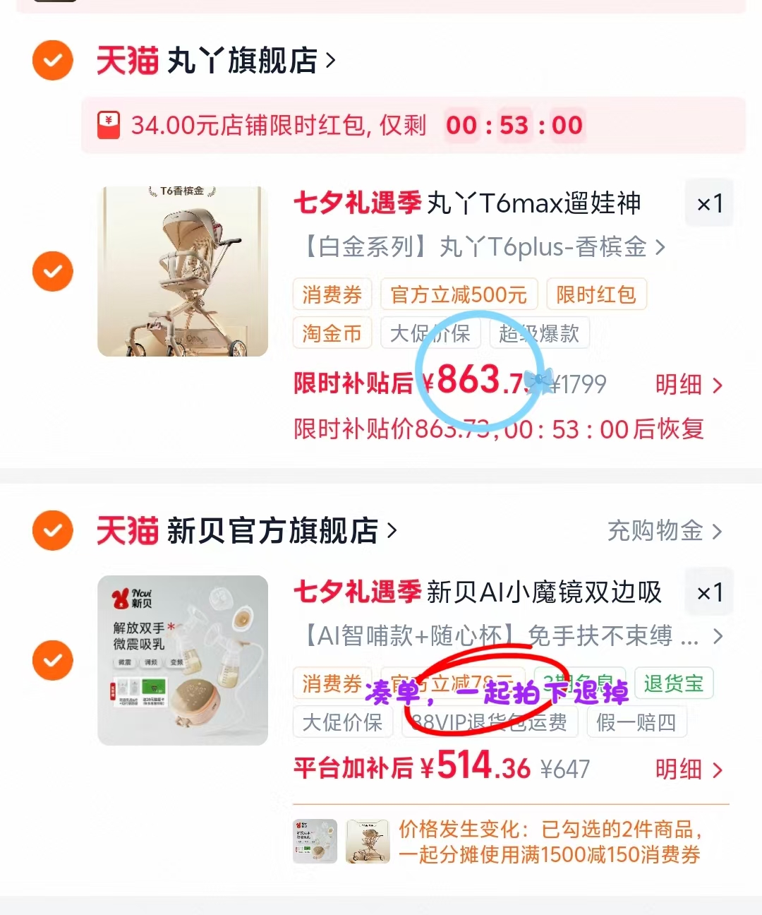 丸丫T6max二代遛娃神器白金系列T6plus任选 863元 - 86线报 丸丫T6max二代遛娃神器白金系列T6plus任选 863元 - 86线报