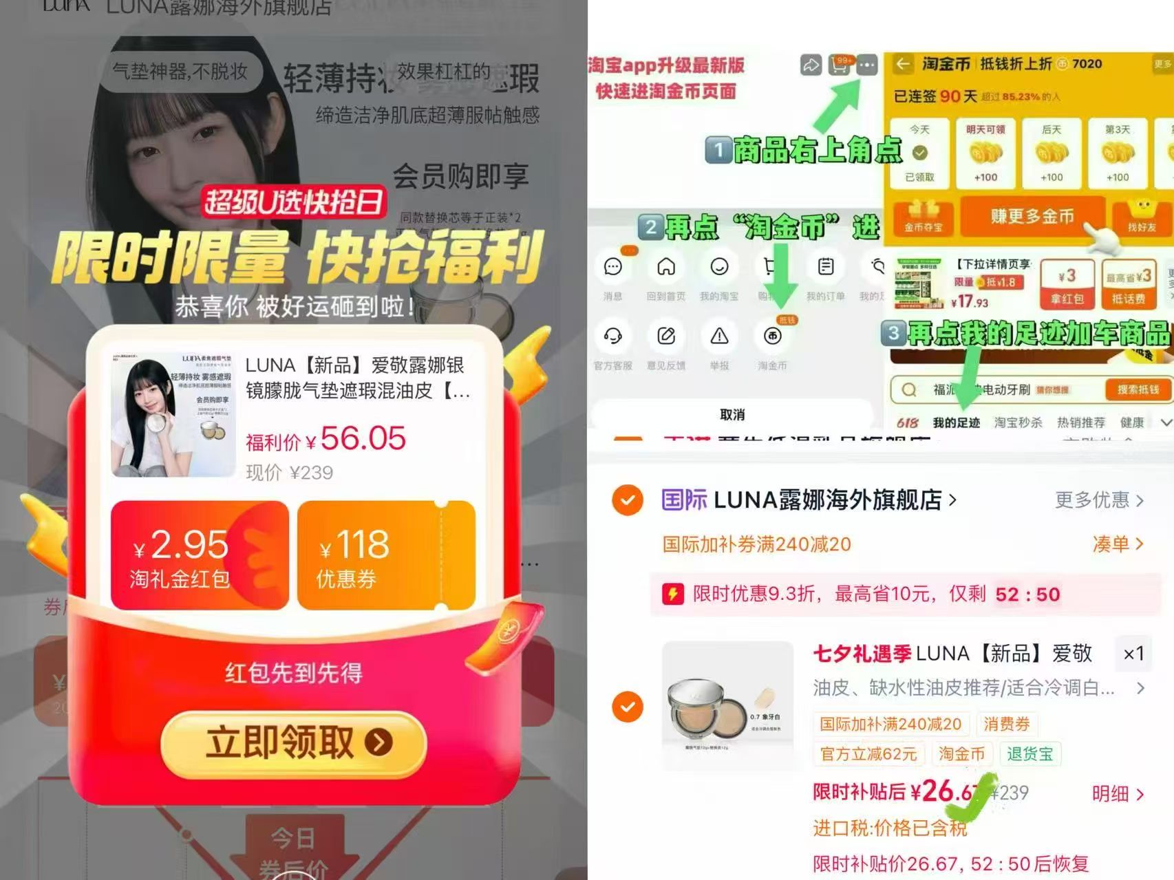 luna爱敬露娜银镜朦胧气垫一正一替 26元 - 86线报 luna爱敬露娜银镜朦胧气垫一正一替 26元 - 86线报
