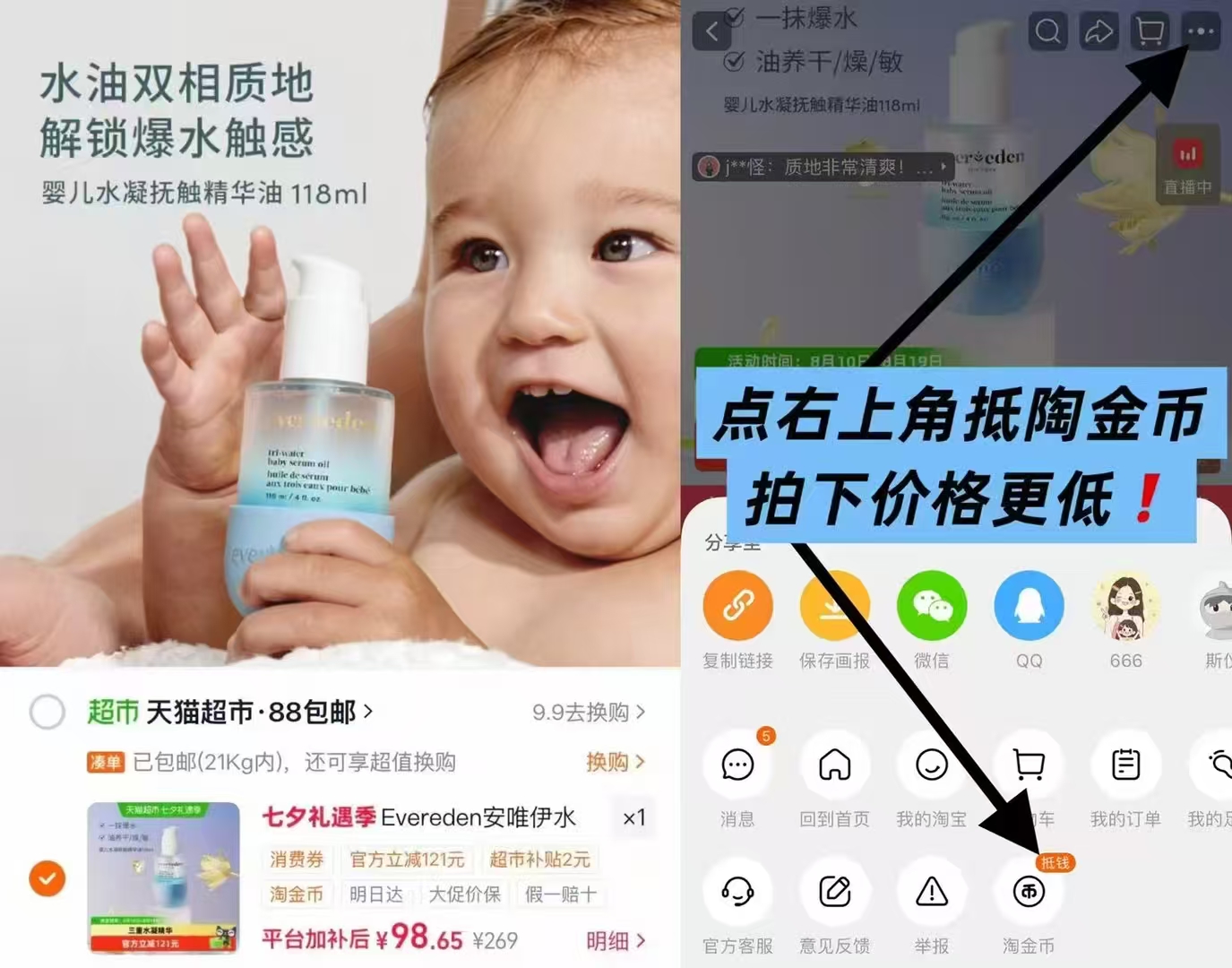 安唯伊小蓝瓶按触油118ml+赠1瓶118ml 98元 - 86线报