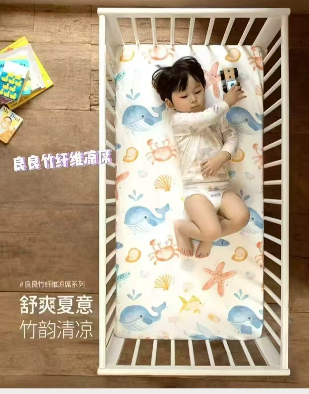 良良婴儿苎麻推车凉席 53元 - 线报酷