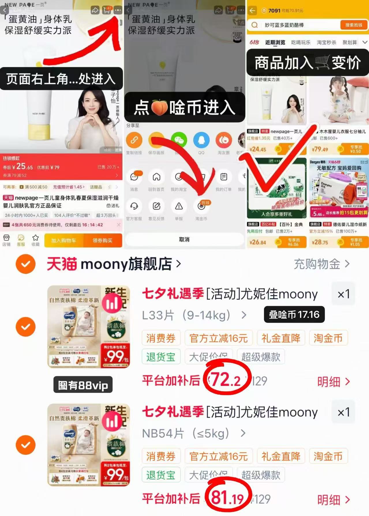 尤妮佳皇家佑肌特惠装最多54片 76.6元，尤妮佳皇家佑肌特惠装不同码拍2件 153.3元 - 86线报