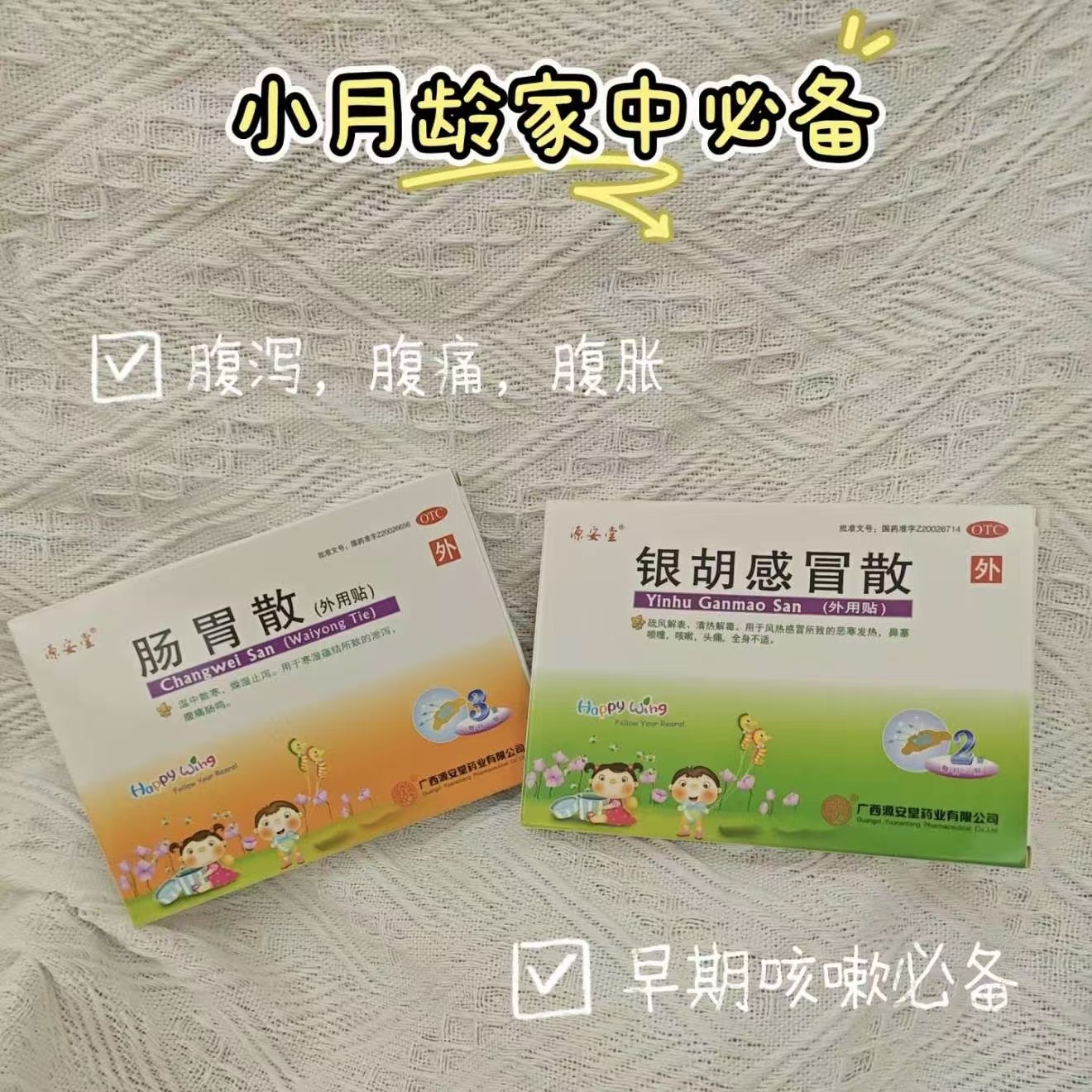 银胡感冒散贴3盒×2袋 赠氨咖黄敏胶囊一盒 62元 - 86线报