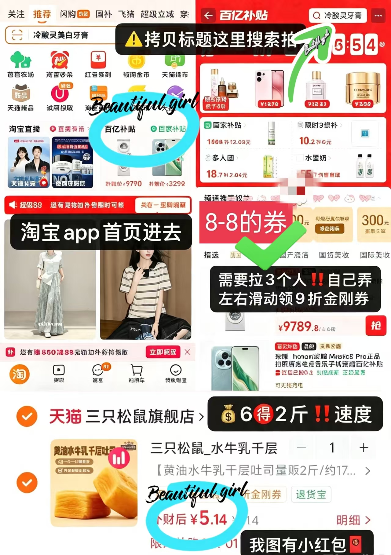 三只松鼠面包2斤 6元 - 86线报