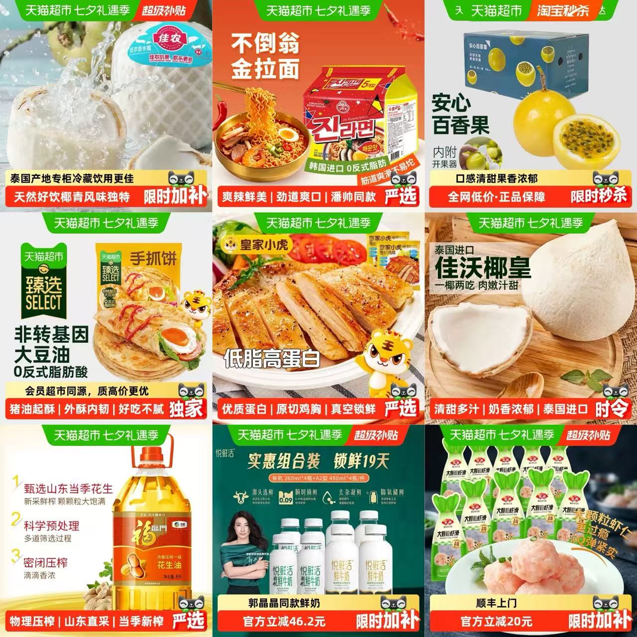 福建黄金百香果钦蜜9号 7.77元，佳沃泰国进口椰皇6个 32.5元 - 86线报